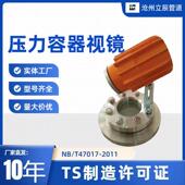 化工部不锈钢压力容器法兰视镜SF2带灯防爆316L304对夹法兰视镜