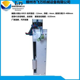 包邮飞万1204滚珠丝杆直线模组微型模组导轨滑台400mm