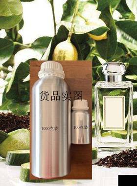 EarlGrey&Cucumber香精(原料欧洲)