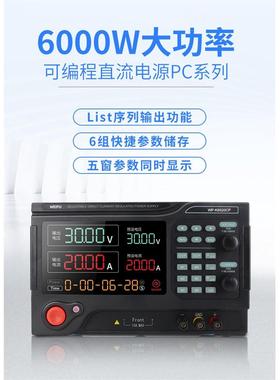 大功率可编程直流稳压电源大电流高压可调程控直流开关电源