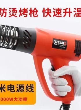 ZcanZ卓能M510S热风枪大功率2000W调温电烤枪汽车贴膜5米加长线