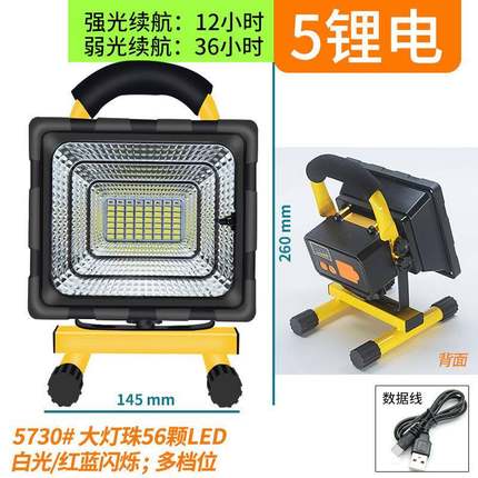 LED手提充电投光灯户外应急停电家用便携式工程应急照明泛光灯