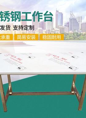 实验桌单层不锈钢工作台食堂桌实验室仪器桌流水线操作台包装台