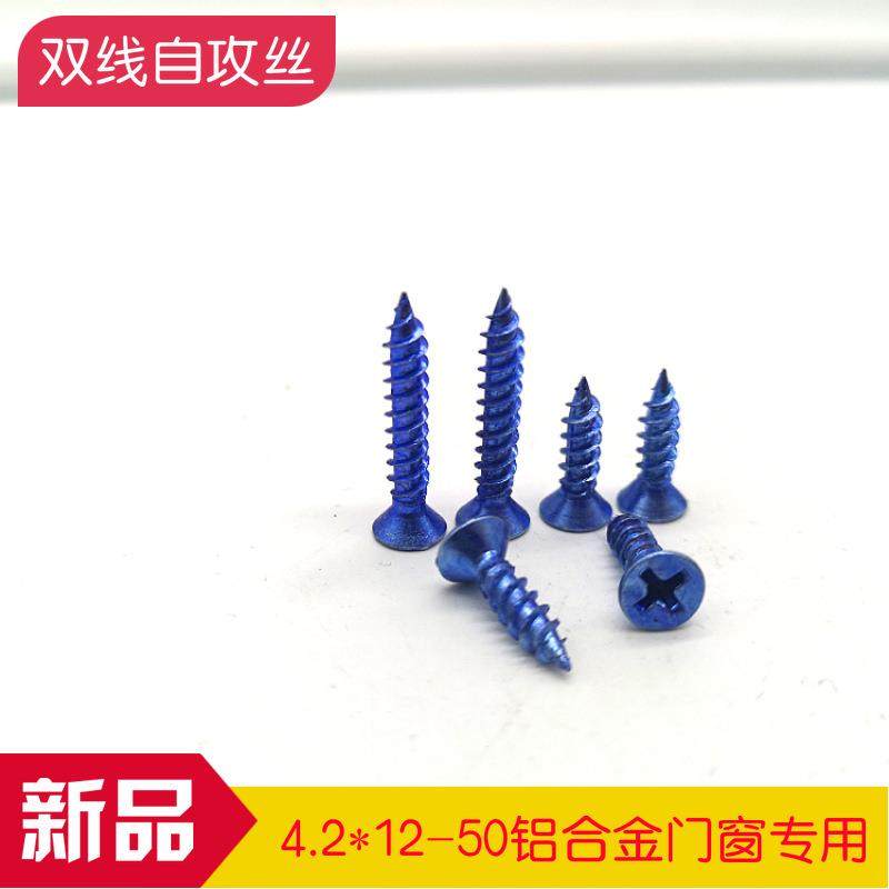 高强度自攻螺丝蓝白锌十字沉头自攻钉铝塑门窗自攻螺钉,清洗/食品/商业设备,风口/风叶/风机配件,淘宝优惠券,粉丝福利购,淘宝优惠卷