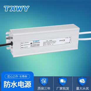 12V 16.7A120W可调节恒压恒流防水电源灯洗墙灯驱动IP67足功率