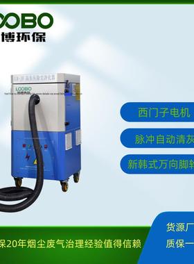 焊接烟尘净化器移动式高负压烟尘除尘器路博滤筒烟尘除尘器