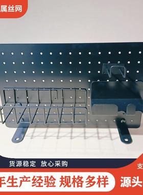办公桌挂板桌面收纳工具架子置物架收纳洞洞板展示挂架