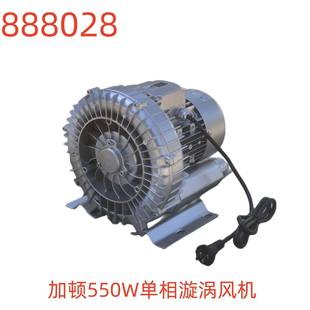 加顿牌550W单相漩涡风机-888028号