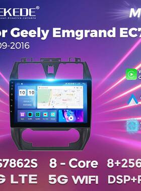 适用GeelyEmgrandEC72009-2016吉利帝豪EC7中控安卓车载导航仪