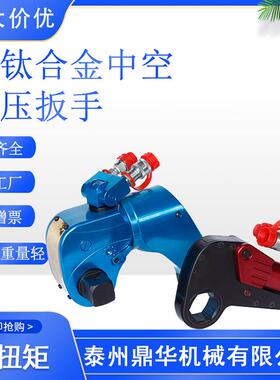 铝钛合金中空液压扳手KLCD电动扳手驱动扳手MXTD大扭力拆卸螺母