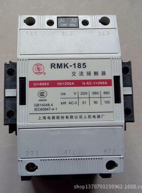上海人民交流接触器RMK63-30-11