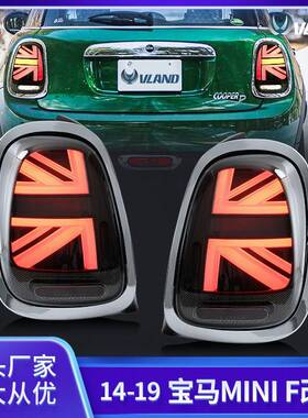 改装后尾灯适用于2014-2019宝马迷你MINIF56转向刹车led尾灯总成