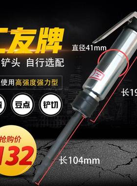 工友牌CZ2型气铲风铲直式气铲风镐气镐气动铲气动除锈器