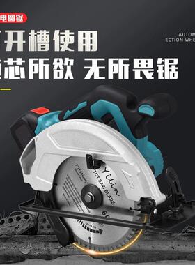 牧田款锂电电圆锯7寸充电式无刷手提锯家用木工切割机裸机