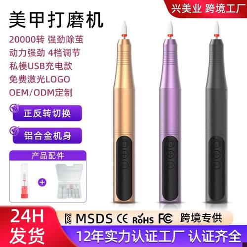 新品电动笔式便携式20000转速修甲抛光磨甲卸指甲美甲打磨机
