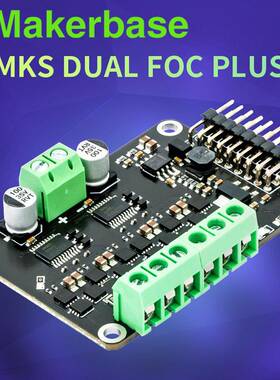 双路无刷微型FOCV3.1带电流环无刷FOC