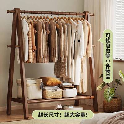 实木衣帽架挂衣架落地卧室家用房间客厅木质衣服衣物室内木头架子