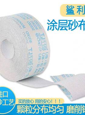 白砂纸手撕砂布卷软布卷家具金属打磨砂布沙皮木工砂纸60-600目