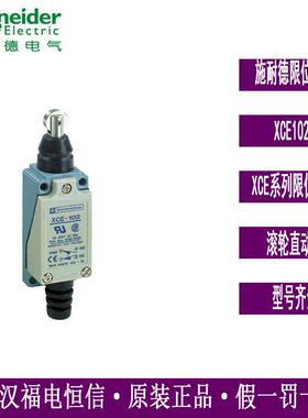 XCE限位开关Telemecanique钢滚轮直动式带软电缆套XCE102限位开关