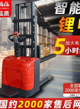 电动堆高叉车升降1.5T小型全自动液压托盘堆垛站驾式搬运地牛2吨