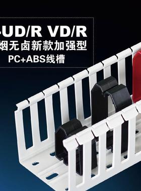 塑料行线槽低烟无卤方形阻燃绝缘配线槽电气箱柜灰色PC+ABS走线槽