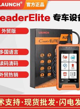 LAUNCHX431EliteAUDIBENZBMWGM汽车故障诊断仪多语言版本