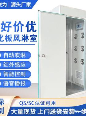 苏州QS/SC单人双吹风淋室彩钢板风淋门无尘洁净风淋通道智能语音