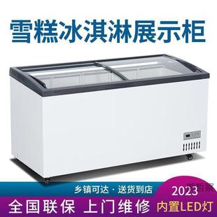 超市冰柜商用展示柜卧式冰柜商用冷柜冷藏冷冻柜雪糕柜保鲜柜冰糕