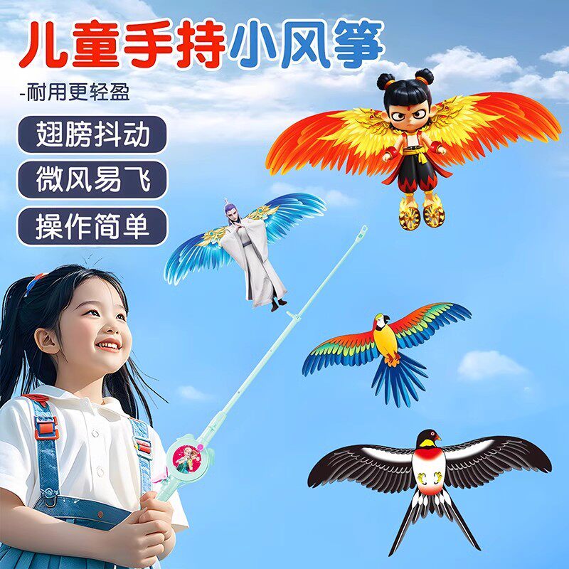 动态风筝微风卡通燕子蝴蝶鹰纸鸢