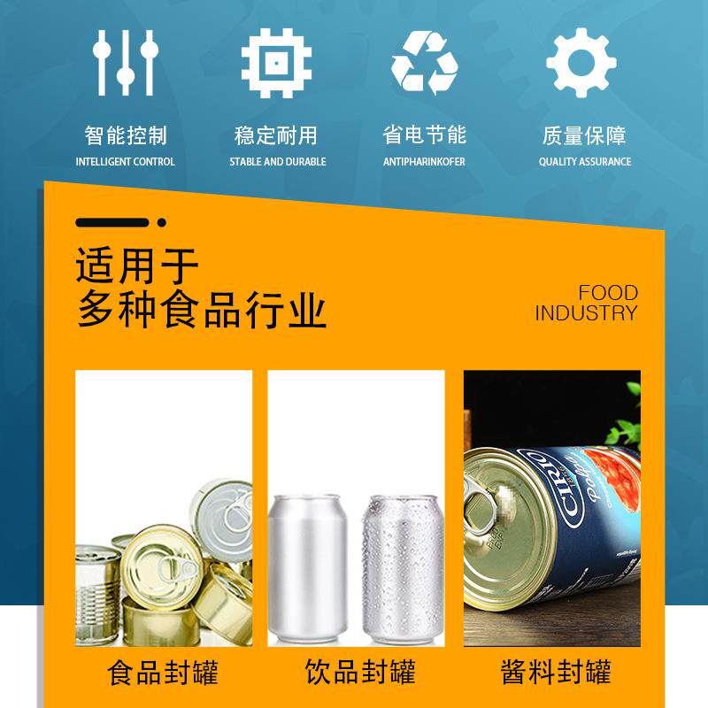 全自动抽真空封罐机奶粉金属罐封口罐机铁罐纸罐饮料易拉罐封口机