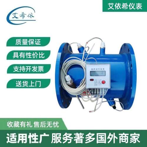 超声波热量表热力供暖管道流量计DN50-500远传485通讯