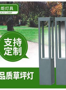 现代led户外铝制草坪灯公园景观庭院灯立柱式压铸铝防水圆柱灯