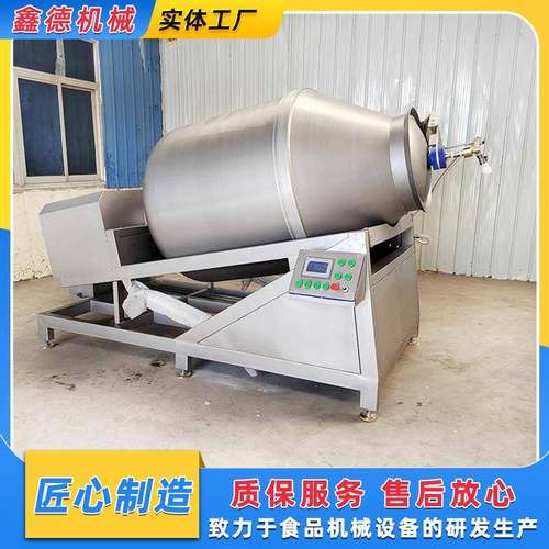 大型可倾式调理品真空滚揉机鹅胚鸭胚快速腌制入味设备