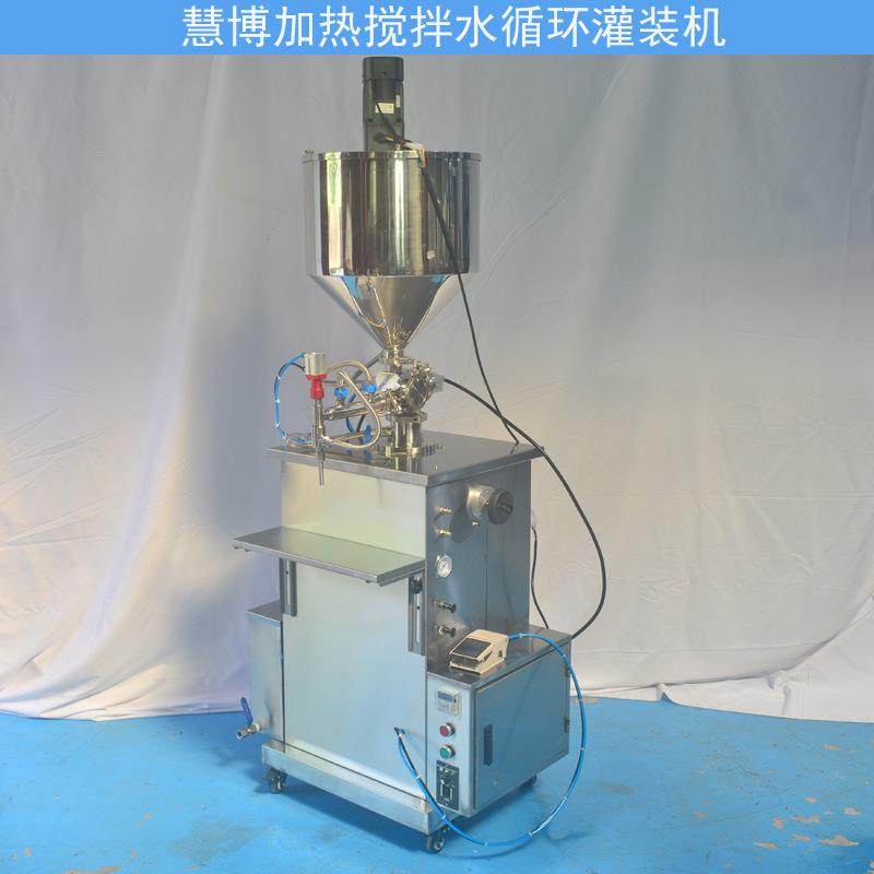 加热搅拌水循环灌装机中药膏蜡烛面霜膏化妆品恒温立式膏体灌装机