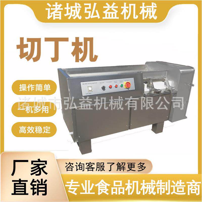 牛肉粒全自动切丁机羊肉猪肉切丁设备冻肉鲜肉快速切肉丁机器