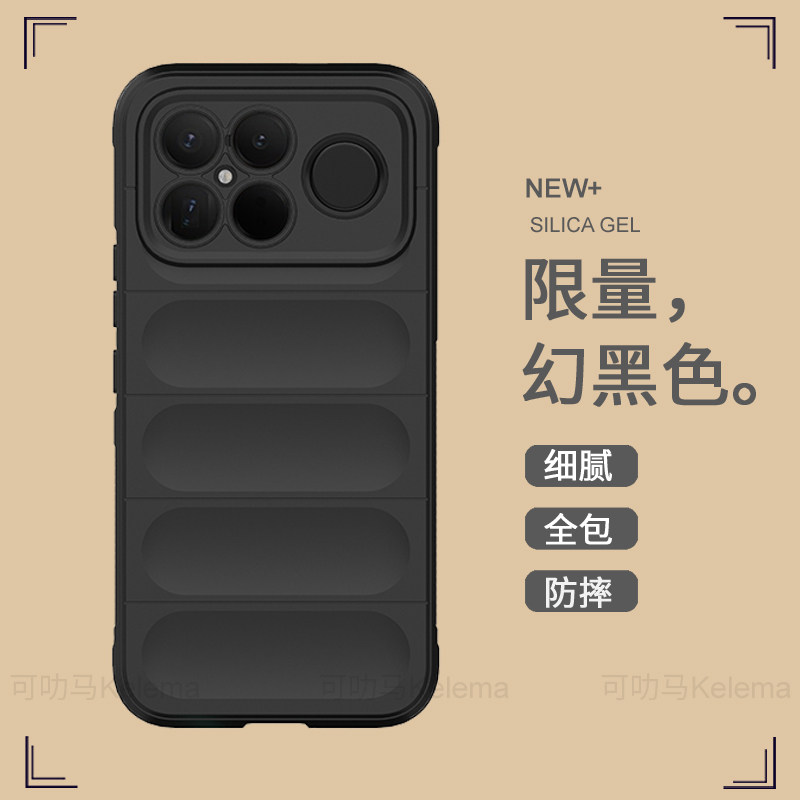 Oneagree 升级硅胶适用于小米红米K90新品5G手机壳适用红米K90Pro Max防摔网红新款幻盾保护套