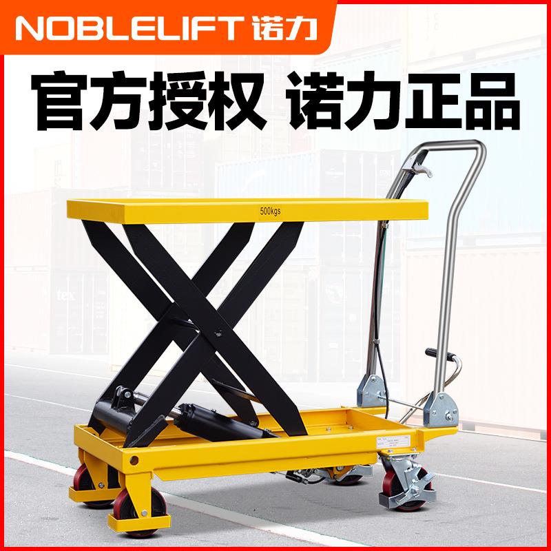手动液压平台车折叠手柄搬运车物料装卸车承重1吨高1米TF系列