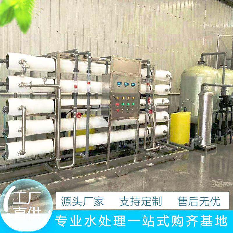 反渗透水处理设备商用ro过滤器直饮净水机器大流量纯水机全自动