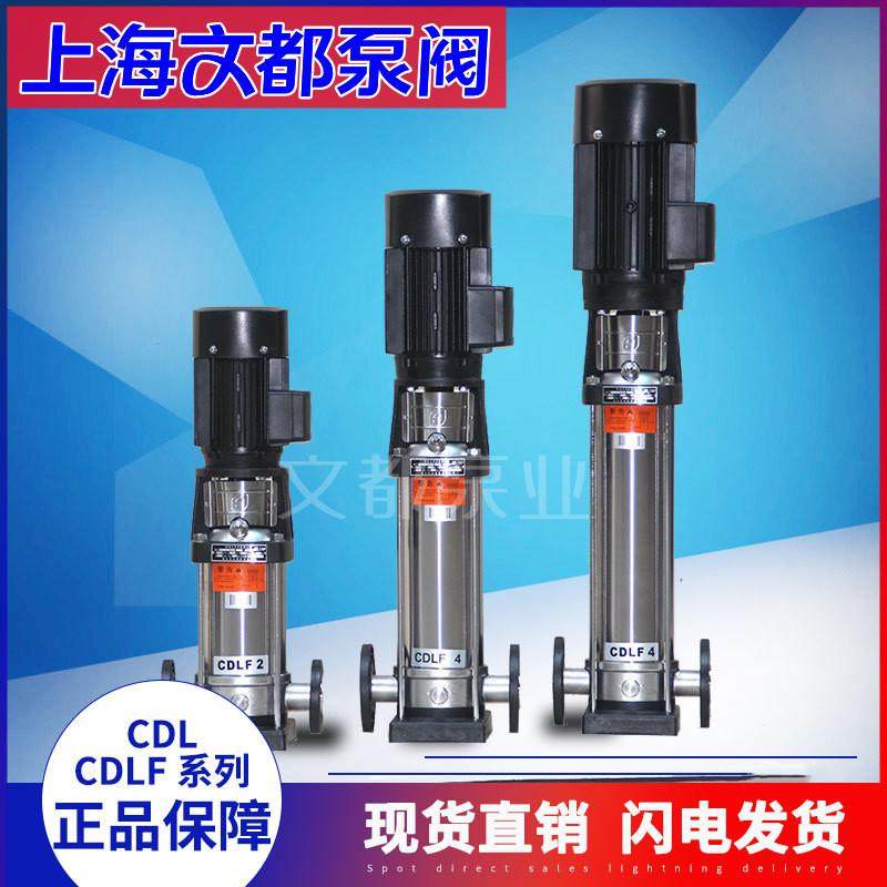 供应25CDLF2-230型不锈钢轻型立式多级离心泵耐腐蚀清水泵冲压泵
