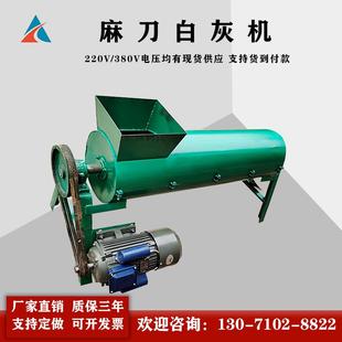 220v家庭用电古建筑白灰麻刀机