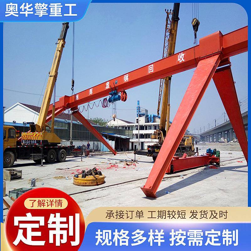 龙门吊起重机供应厂家5吨10吨花架龙门吊大吨位包厢式龙门吊
