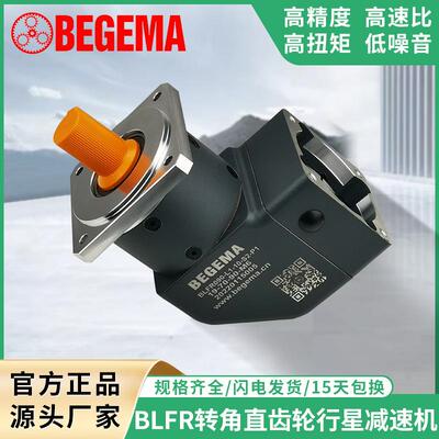 BLFR090-5-S2-P2转角直角型行星减速机卓蓝ZPLE120力德ZDF060