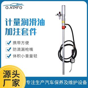 润滑油加注枪气动抽油泵计量枪机油齿轮油加注设备大桶油抽油机