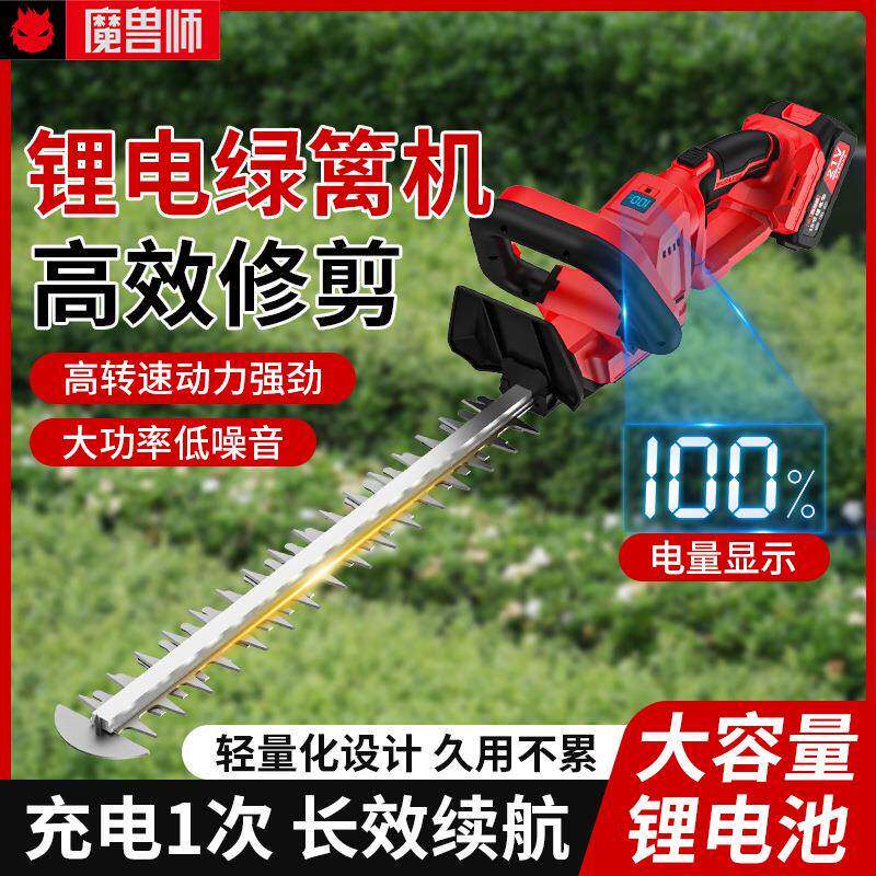 跨境绿篱机家用锂电充电式大功率长续航采茶机绿化带修建园林工具