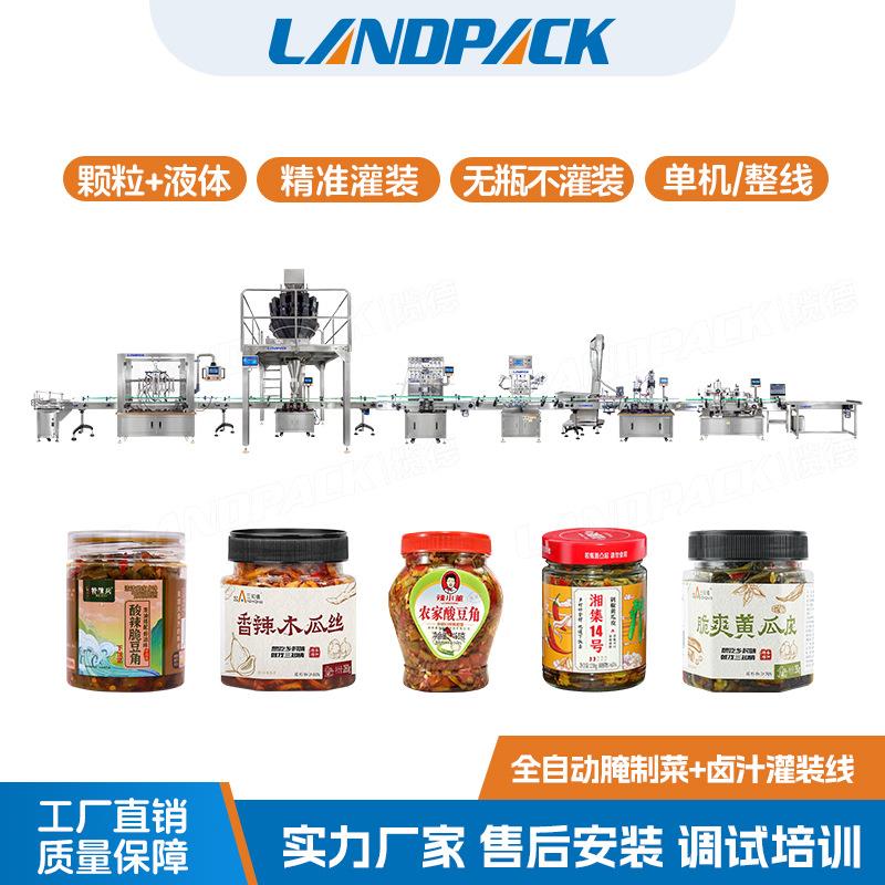 全自动腌酱菜称重灌装线颗粒液体定量包装机腊八蒜糖蒜卤汁灌装线