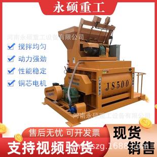 混凝土搅拌机小型工程商砼搅拌机工地用水泥混凝土强制搅拌机