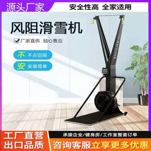 厂家直供风阻滑雪机室内模拟商用家用健身器材风阻多功能划船机