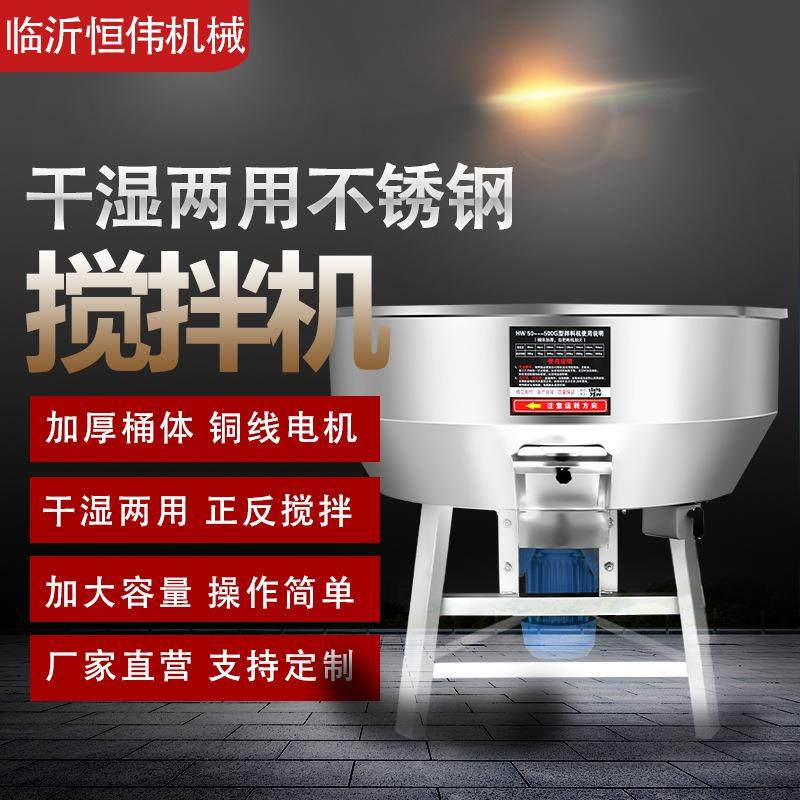 养殖场干湿两用不锈钢搅拌机饲料拌料拌药机塑料搅拌机粉末混合机