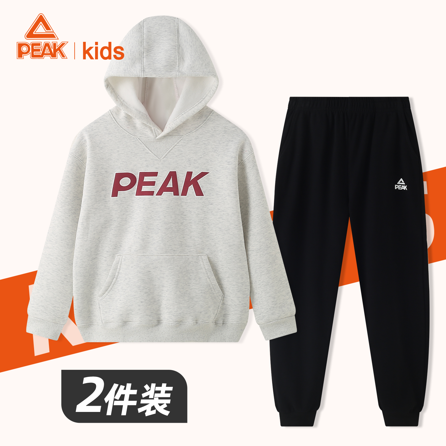 匹克男童冬装套装2025新款帅气时髦大童卫衣儿童秋冬加绒裤子外套