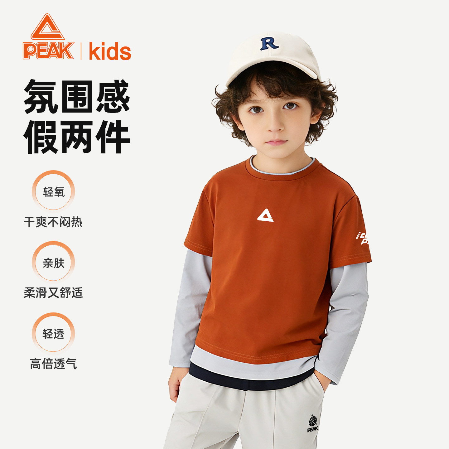 儿童长袖春秋款打底衫